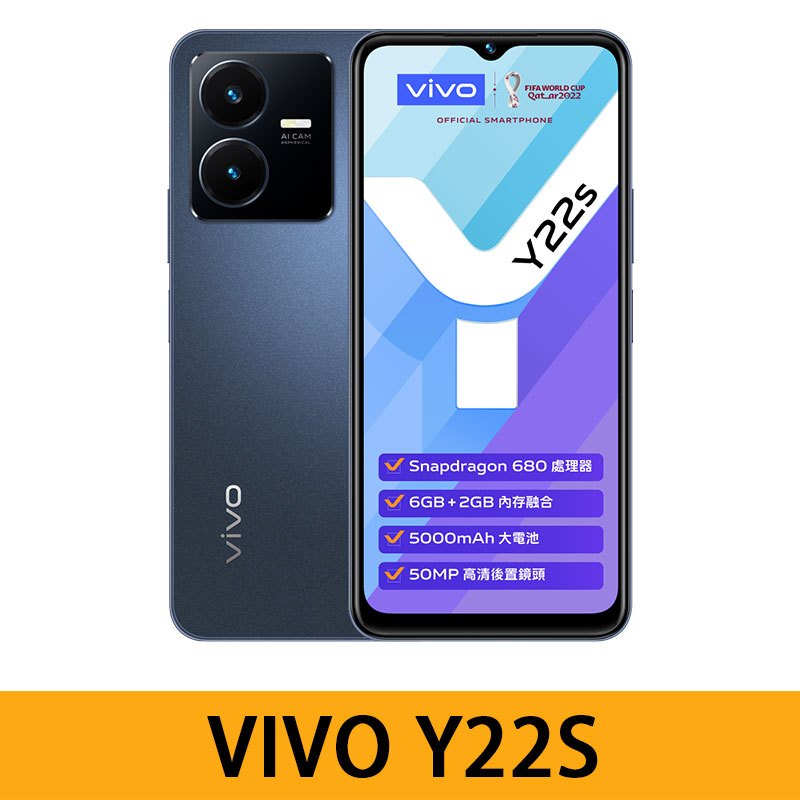VIVO Y22S 4G 手機 6+128GB